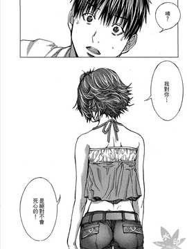 [宮崎摩耶] Blush-DC 心跳特區～秘蜜～_201