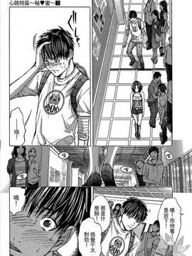 [宮崎摩耶] Blush-DC 心跳特區～秘蜜～_202