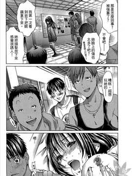 [宮崎摩耶] Blush-DC 心跳特區～秘蜜～_204