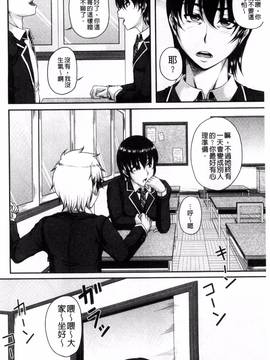 [風的工房][杜若かなえ] 母妻互姦_018