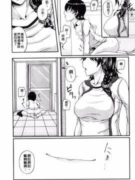 [風的工房][杜若かなえ] 母妻互姦_025