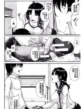 [風的工房][杜若かなえ] 母妻互姦_028