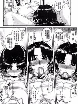 [風的工房][杜若かなえ] 母妻互姦_030