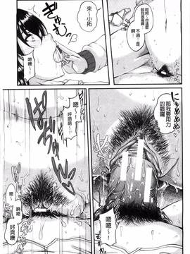 [風的工房][杜若かなえ] 母妻互姦_041