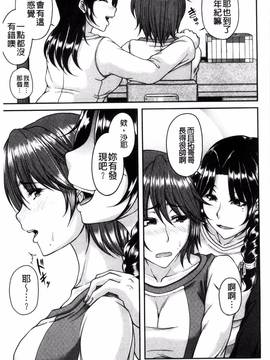 [風的工房][杜若かなえ] 母妻互姦_057