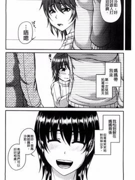 [風的工房][杜若かなえ] 母妻互姦_060