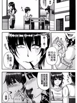 [風的工房][杜若かなえ] 母妻互姦_062