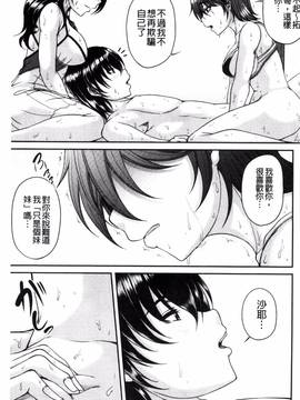 [風的工房][杜若かなえ] 母妻互姦_077