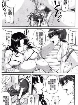 [風的工房][杜若かなえ] 母妻互姦_081