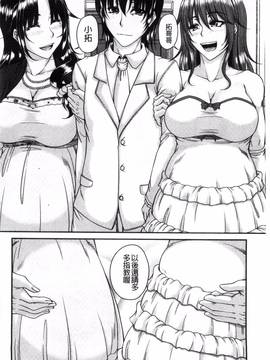 [風的工房][杜若かなえ] 母妻互姦_092