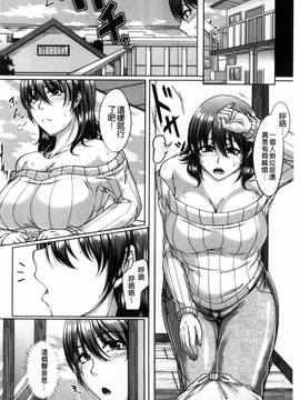 [風的工房][杜若かなえ] 母妻互姦_098