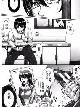 [風的工房][杜若かなえ] 母妻互姦_099