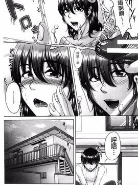 [風的工房][杜若かなえ] 母妻互姦_101