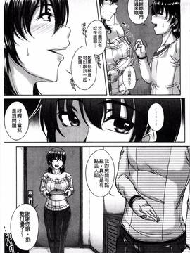 [風的工房][杜若かなえ] 母妻互姦_103
