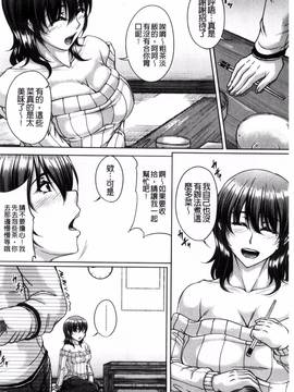 [風的工房][杜若かなえ] 母妻互姦_104