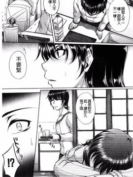 [風的工房][杜若かなえ] 母妻互姦_105