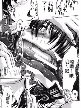 [風的工房][杜若かなえ] 母妻互姦_112