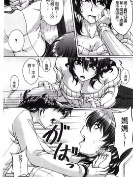 [風的工房][杜若かなえ] 母妻互姦_113