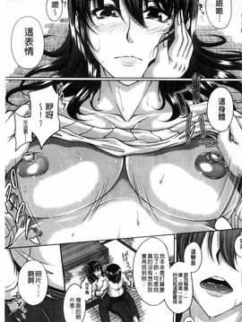 [風的工房][杜若かなえ] 母妻互姦_115