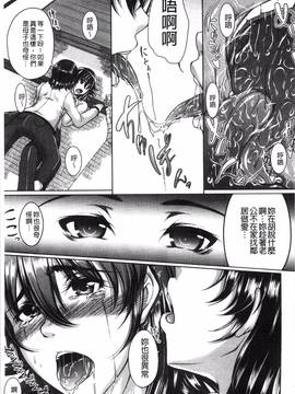 [風的工房][杜若かなえ] 母妻互姦_117