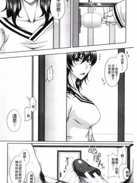 [風的工房][杜若かなえ] 母妻互姦_132