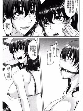[風的工房][杜若かなえ] 母妻互姦_139