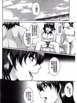 [風的工房][杜若かなえ] 母妻互姦_170