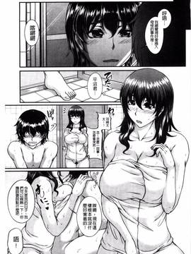 [風的工房][杜若かなえ] 母妻互姦_171