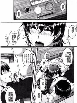 [風的工房][杜若かなえ] 母妻互姦_181