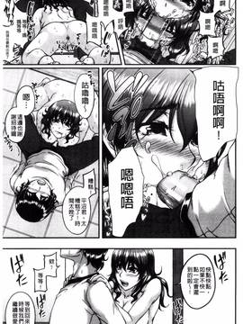 [風的工房][杜若かなえ] 母妻互姦_183
