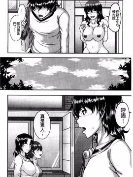 [風的工房][杜若かなえ] 母妻互姦_184