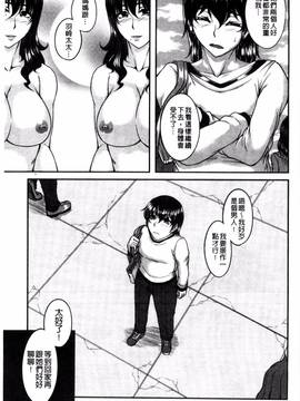 [風的工房][杜若かなえ] 母妻互姦_185