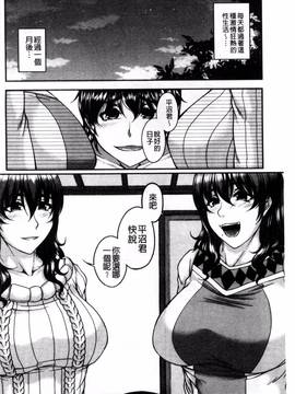 [風的工房][杜若かなえ] 母妻互姦_190