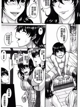 [風的工房][杜若かなえ] 母妻互姦_191