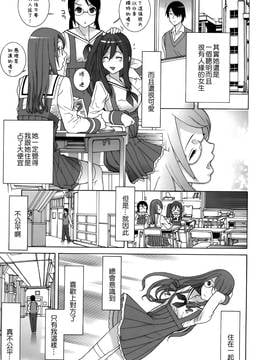 [靴下汉化组][志乃武丹英] 義妹処女幻想_010