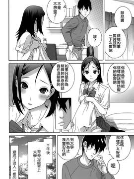 [靴下汉化组][志乃武丹英] 義妹処女幻想_097