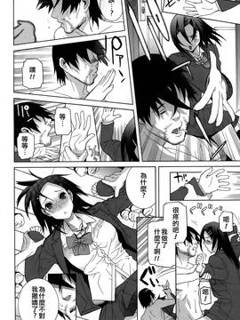 [靴下汉化组][志乃武丹英] 義妹処女幻想_103