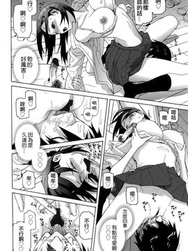 [靴下汉化组][志乃武丹英] 義妹処女幻想_107