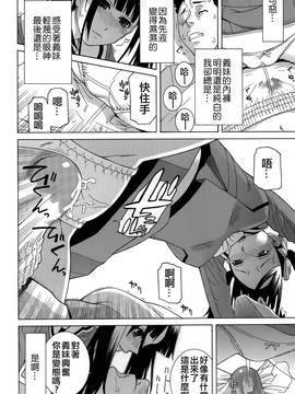 [靴下汉化组][志乃武丹英] 義妹処女幻想_120