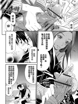 [遠古守望者漢化][左橋レンヤ] 恥じらいBody_087