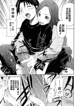 [遠古守望者漢化][左橋レンヤ] 恥じらいBody_088