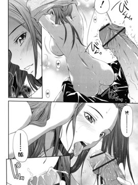 [遠古守望者漢化][左橋レンヤ] 恥じらいBody_091