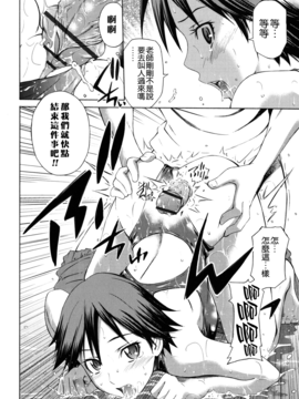[遠古守望者漢化][左橋レンヤ] 恥じらいBody_125