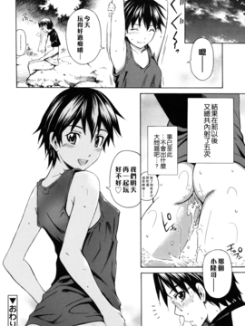 [遠古守望者漢化][左橋レンヤ] 恥じらいBody_157