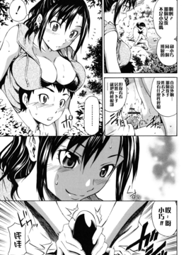 [遠古守望者漢化][左橋レンヤ] 恥じらいBody_160