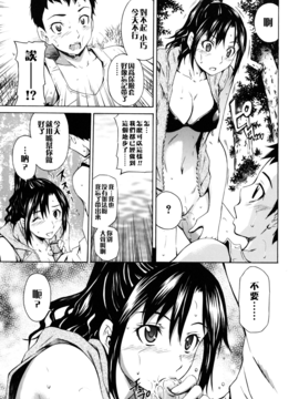 [遠古守望者漢化][左橋レンヤ] 恥じらいBody_170