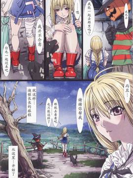 [琉璃神社汉化](C83) [STUDIO PAL (南野琴)] Other Zone ～特異点の少女～_Other_023