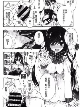 [風的工房][いづみやおとは] 純恋プリズン_013