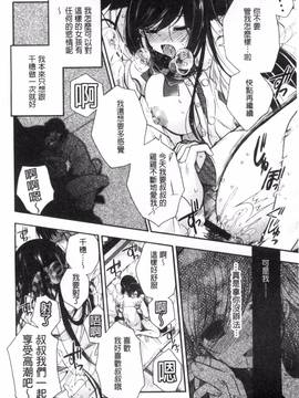 [風的工房][いづみやおとは] 純恋プリズン_015