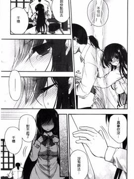 [風的工房][いづみやおとは] 純恋プリズン_018